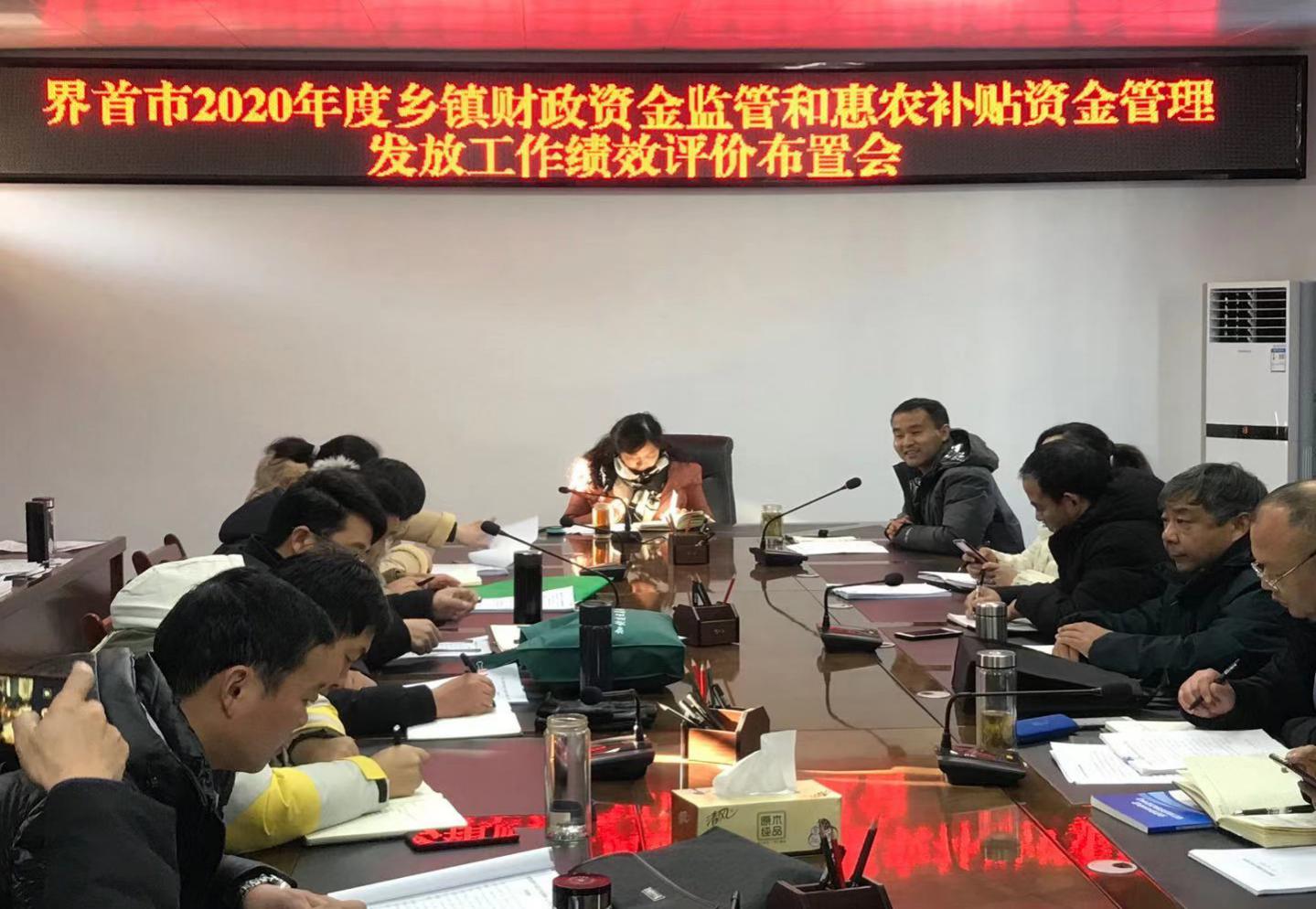 界首市财政局最新人事任命，推动财政事业发展的新篇章