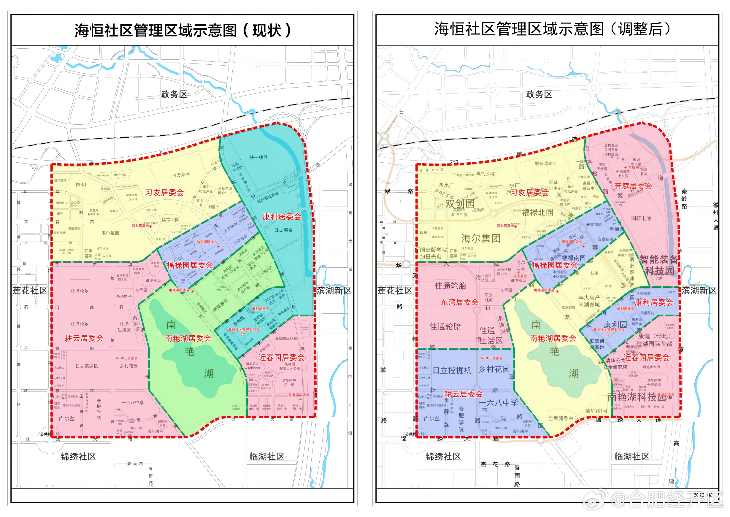 八廓社区居委会最新发展规划