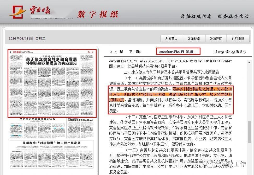 彭青村最新招聘信息全面解析