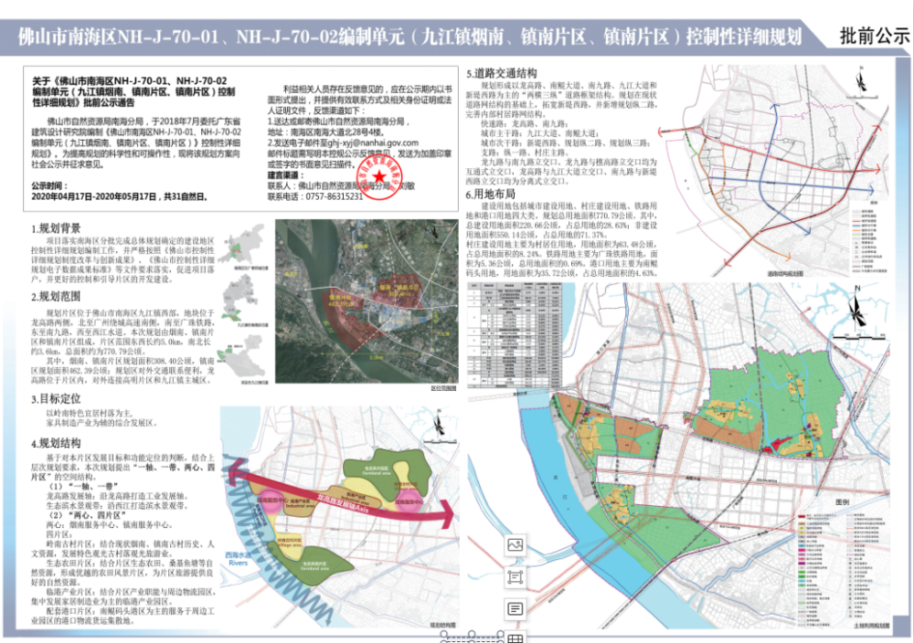 那居村最新发展规划概览