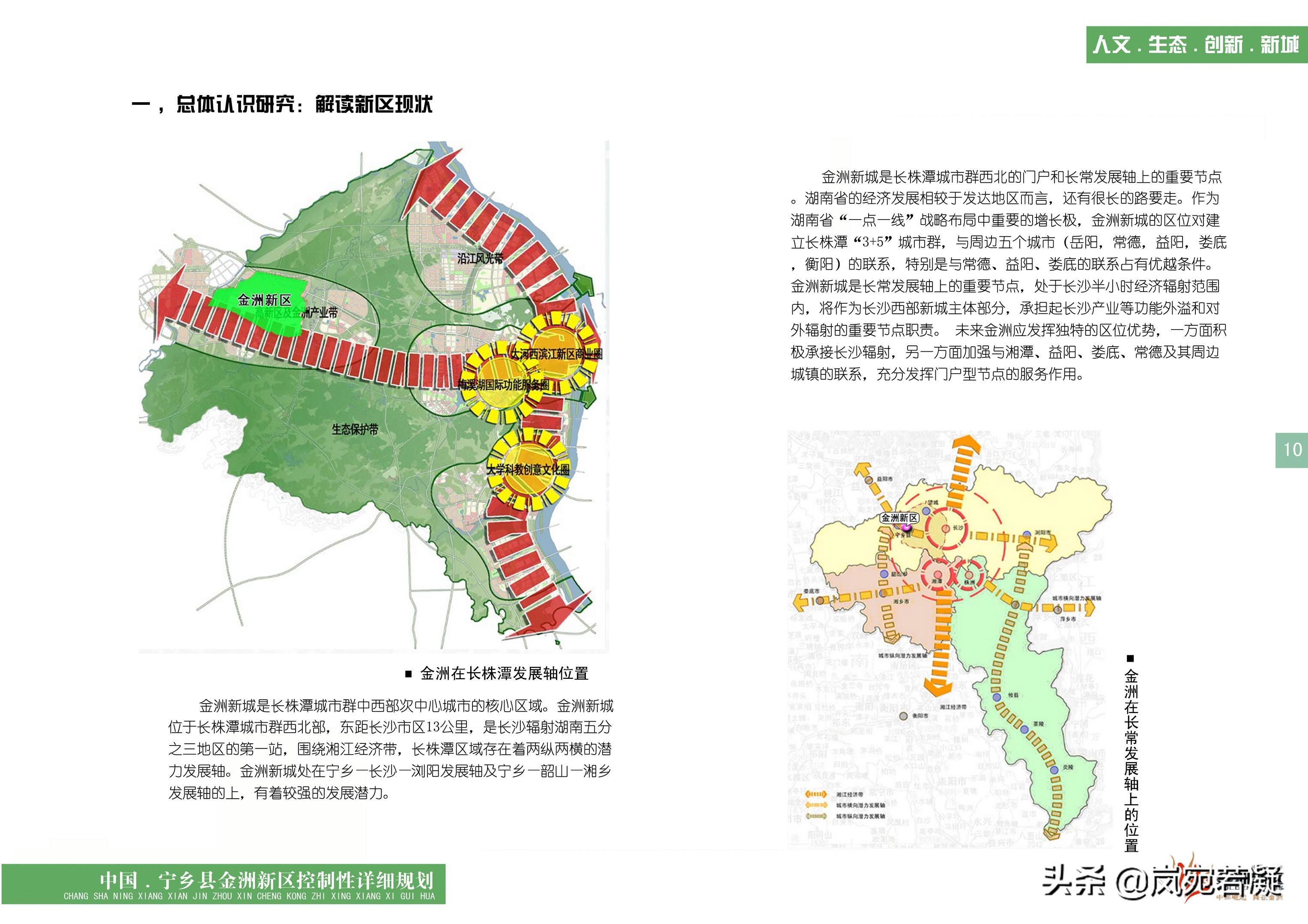 宁乡县人民政府办公室最新发展规划