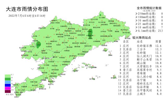 2024年12月10日 第10页