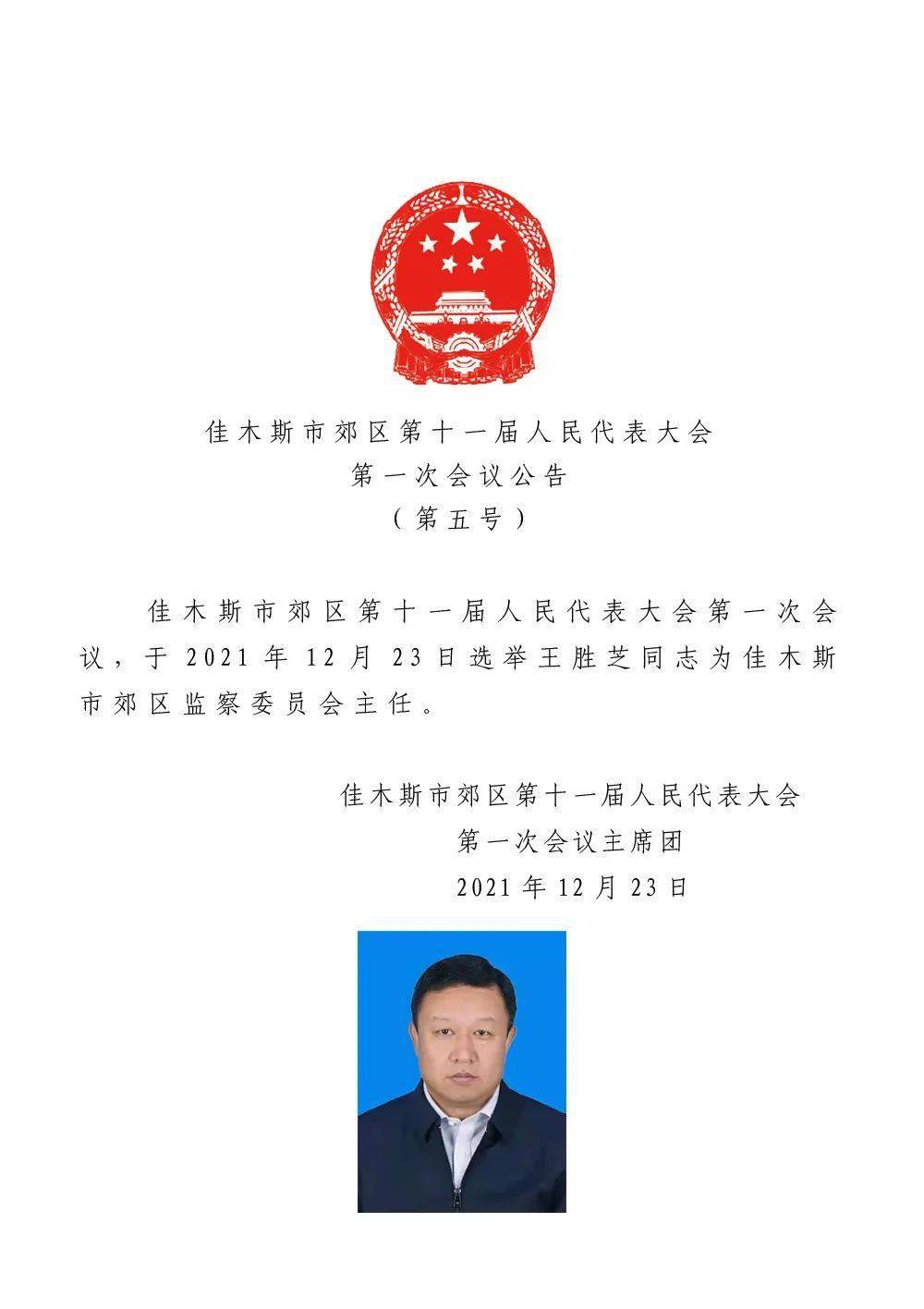 大港区医疗保障局人事任命动态更新