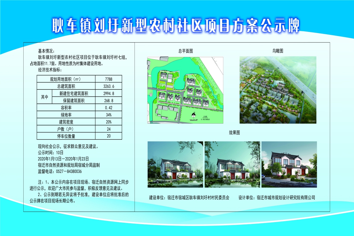 双河村委会最新发展规划概览