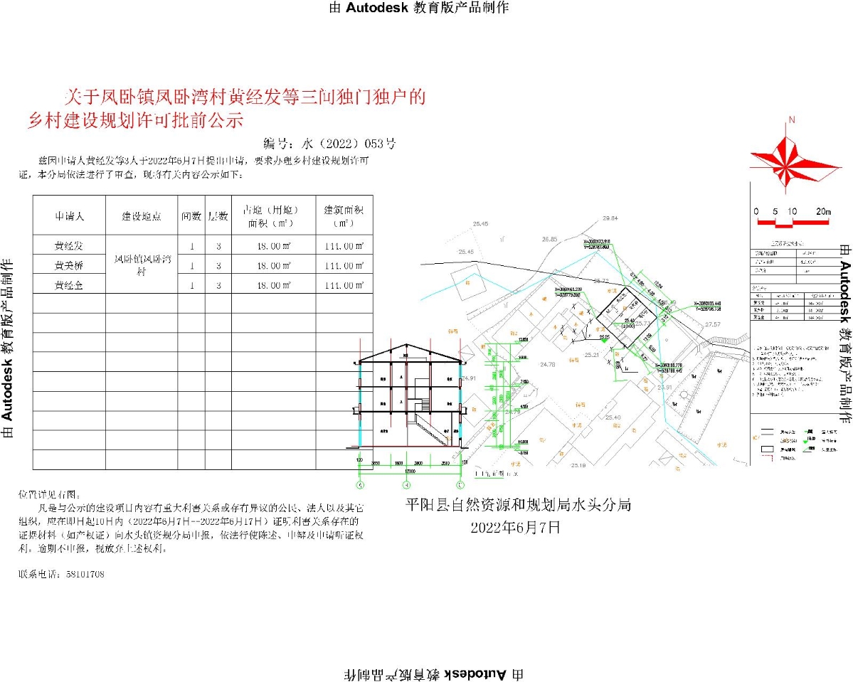 联盟村民委员会最新发展规划概览