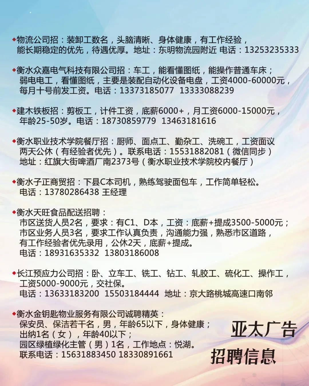 云潭镇最新招聘信息总览