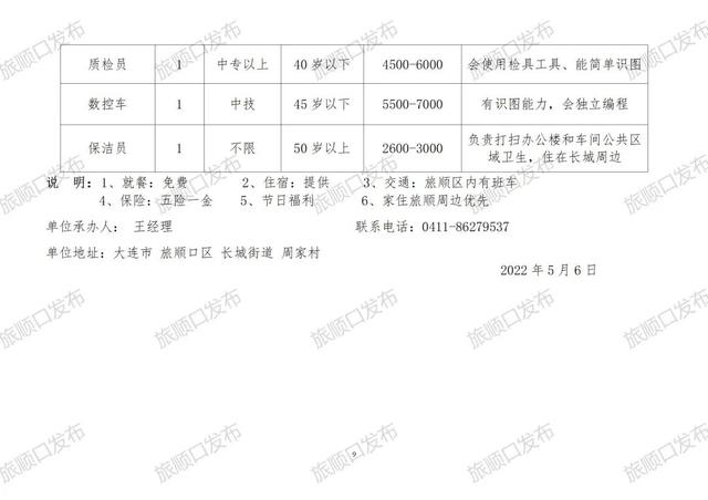 同江市文化局及相关单位最新招聘概览