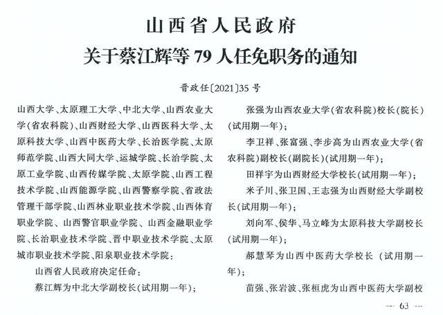 敖汉旗司法局最新人事任命，推动司法体系新发展