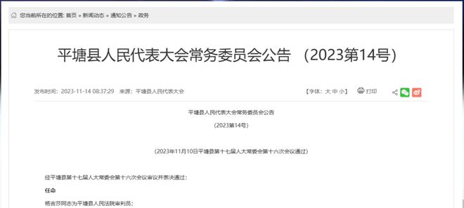 吉隆县防疫检疫站人事任命最新动态，新任领导团队的影响与展望