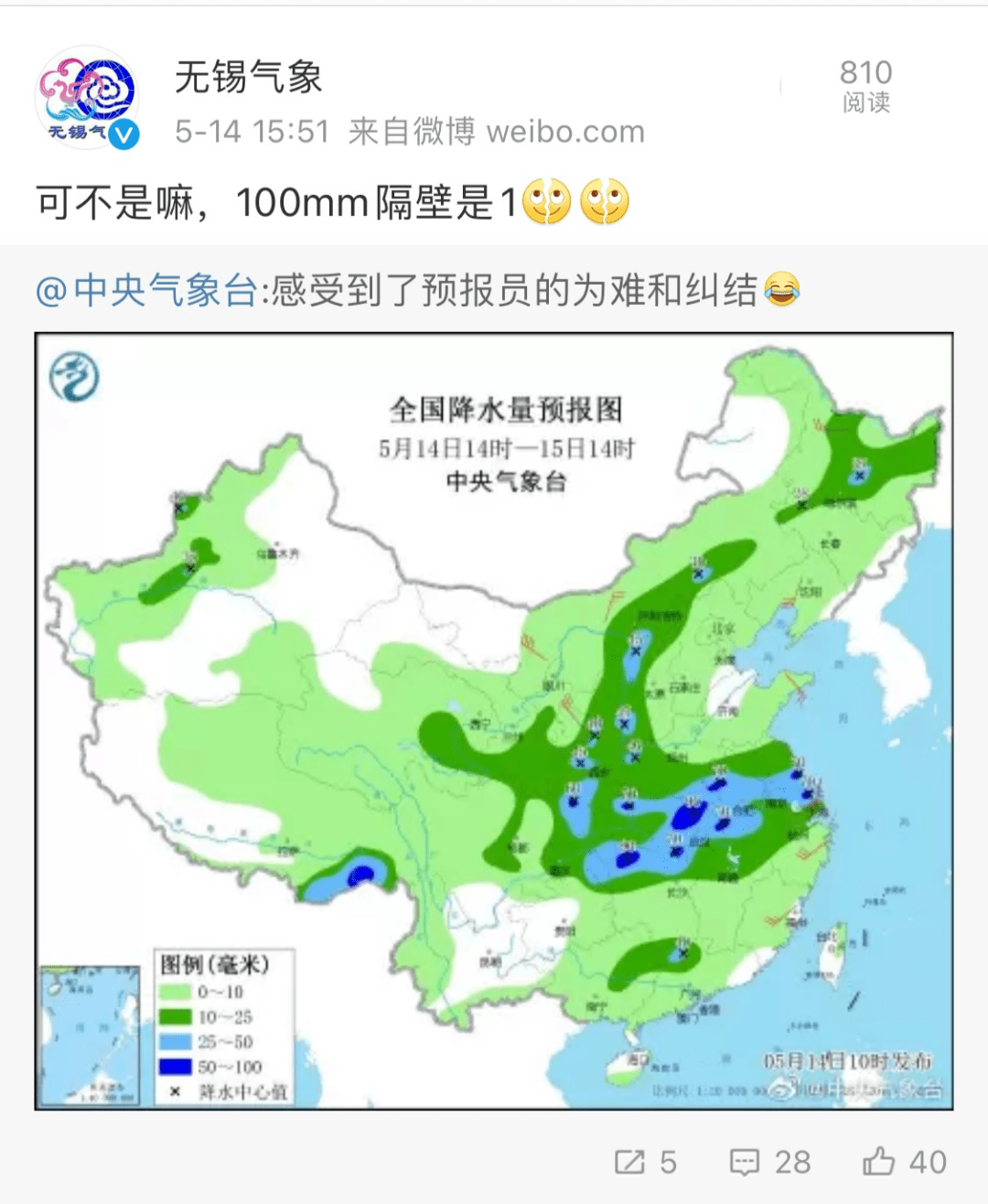 固镇开发区天气预报更新通知