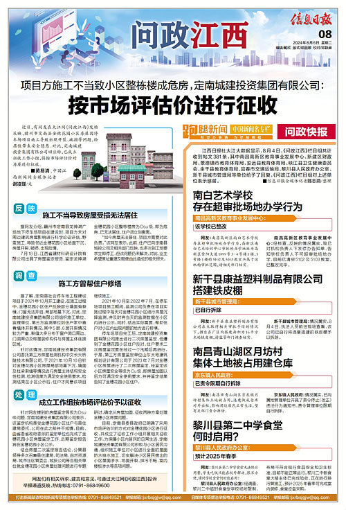 瓯海区水利局招聘启事，最新职位与要求概览