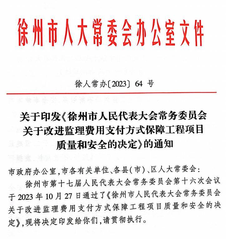 徐州市侨务办公室人事任命推动侨务工作迈向新台阶