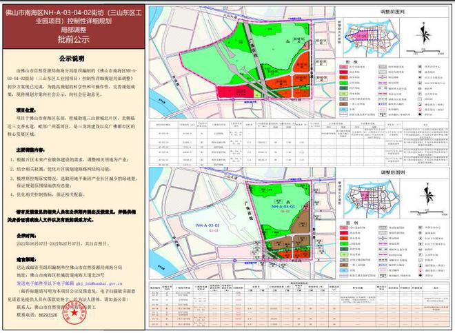 三山区剧团最新发展规划