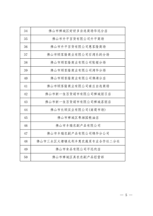 天河区统计局最新发展规划，迈向未来的蓝图