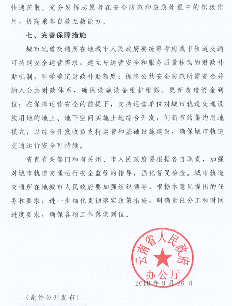 西双版纳傣族自治州市安全生产监督管理局最新人事任命，推动安全生产事业迈上新台阶