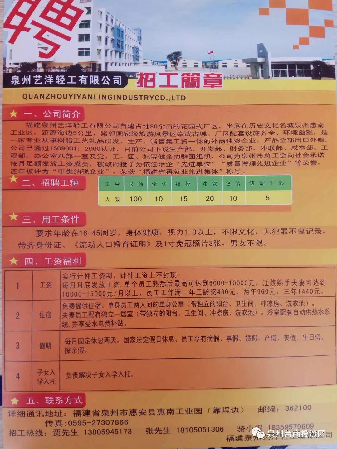 德令哈市剧团最新招聘信息与详解发布