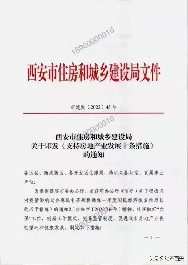 灞桥区住房和城乡建设局最新人事任命，塑造未来城市建设的崭新篇章