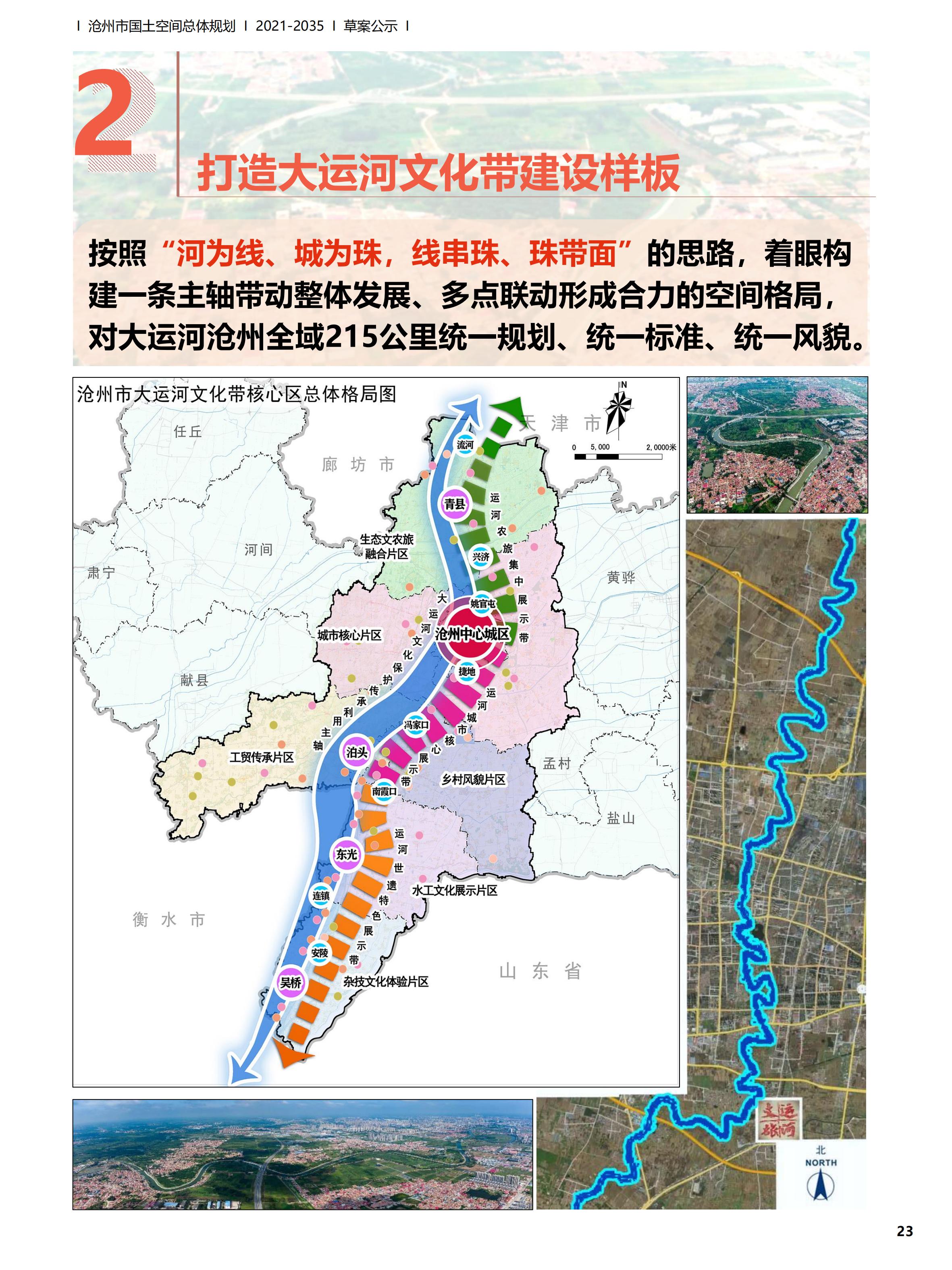 蒙自县自然资源和规划局最新发展规划