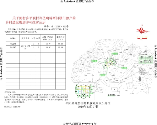 坪架村委会最新发展规划，迈向繁荣与和谐的未来