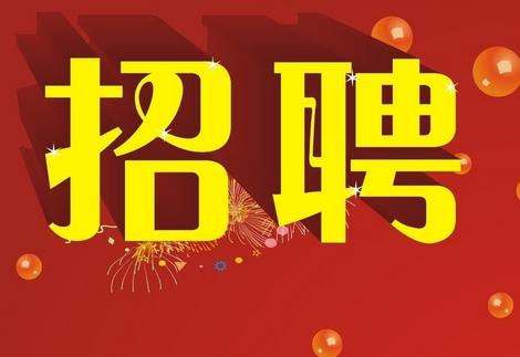 花庄乡最新招聘信息概述及详细解读