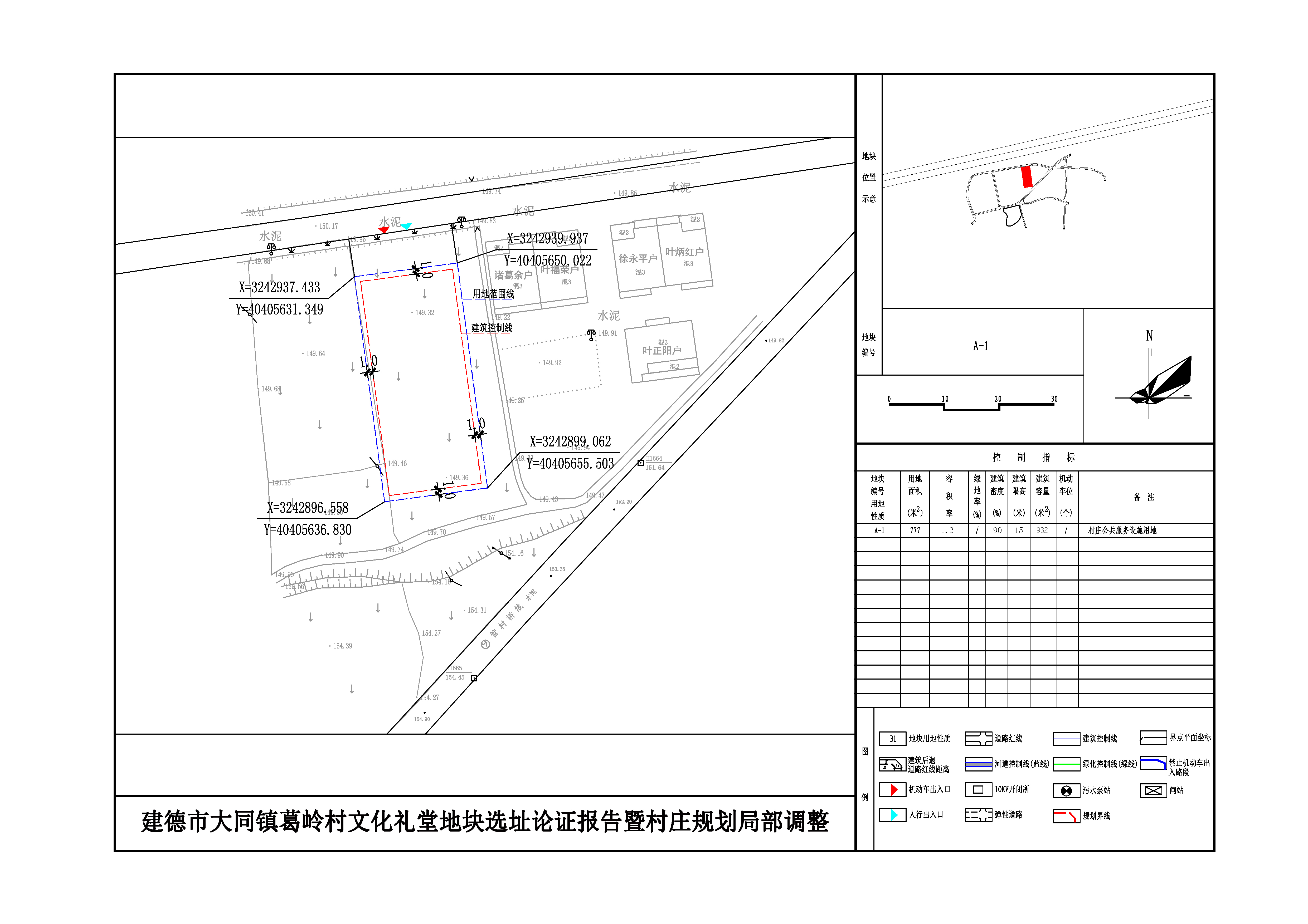 左尧村委会最新发展规划