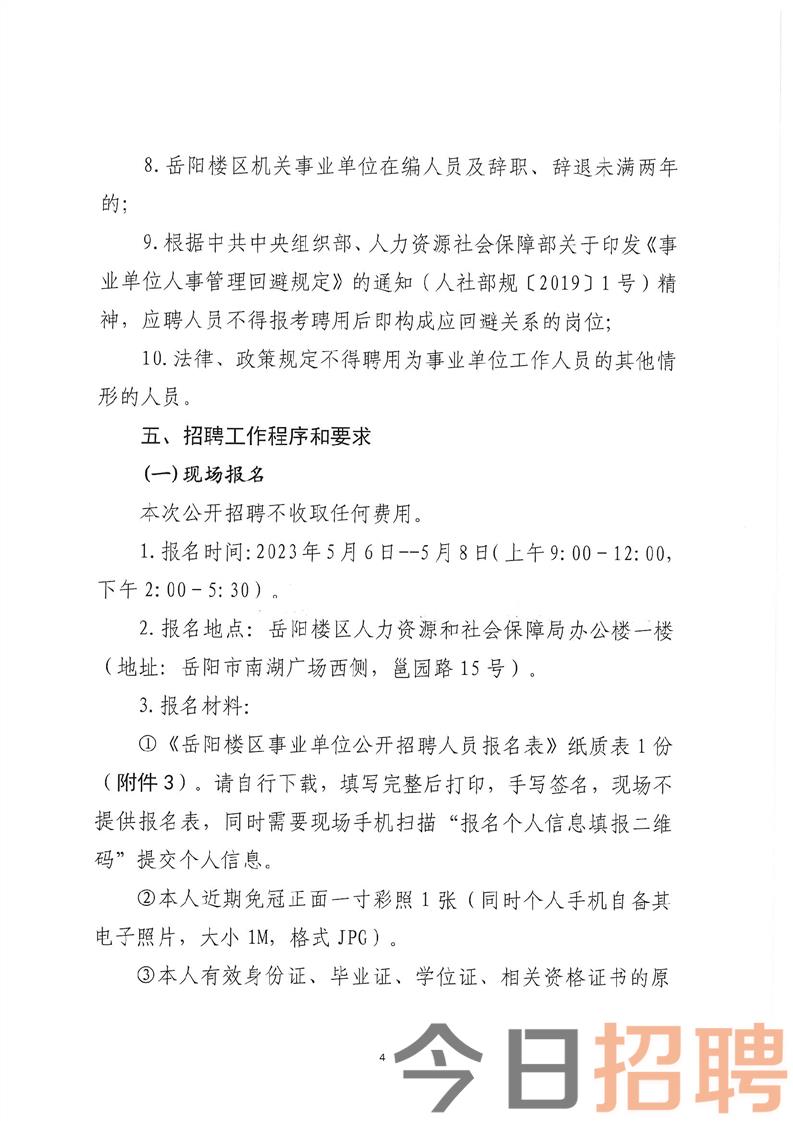 河浦街道最新招聘信息概览