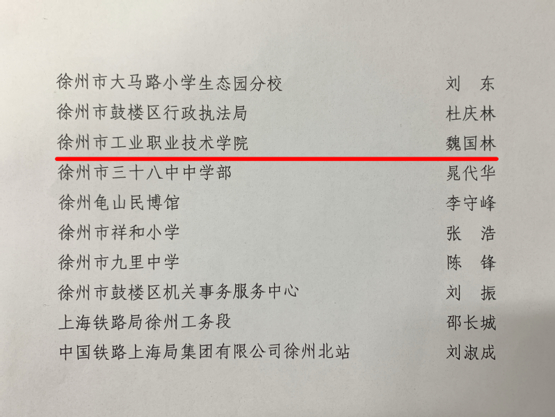 郸城县殡葬事业单位人事任命动态更新