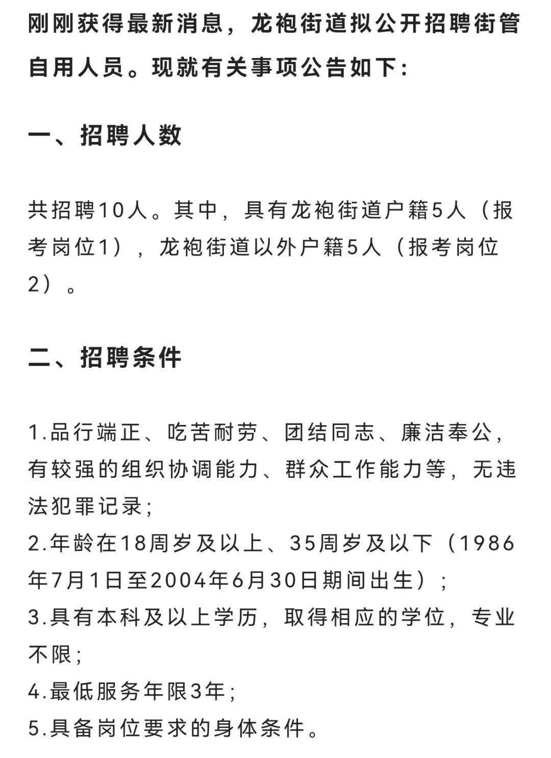 大观街道最新招聘信息汇总