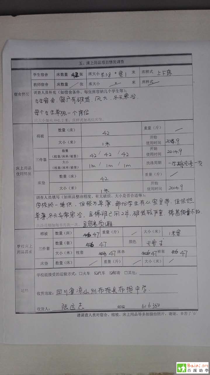 布拖县特殊教育事业单位最新人事任命动态