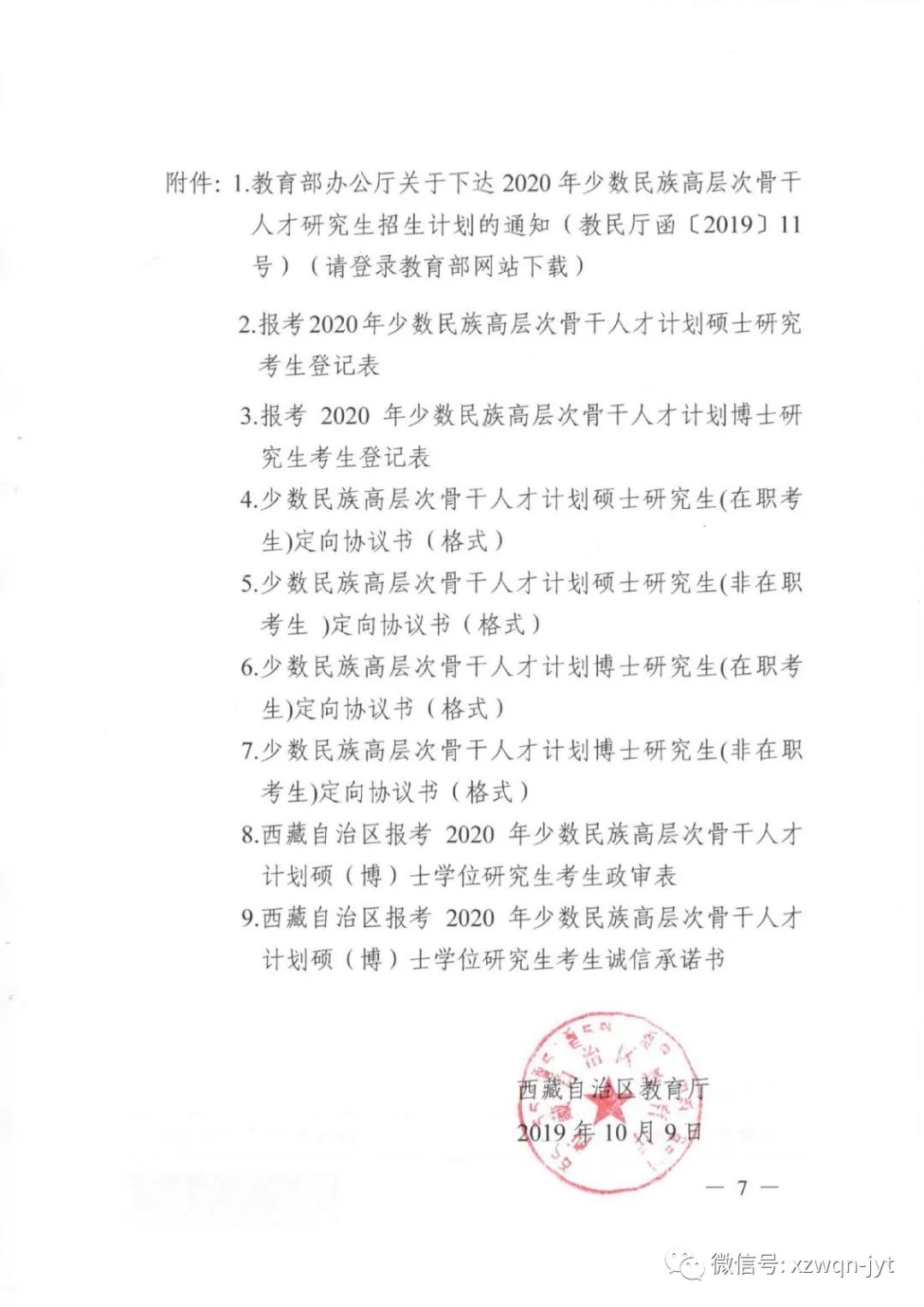 海南藏族自治州市社会科学院招聘启事概览