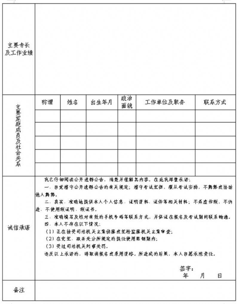 景谷县成人教育事业单位人事任命重塑地方教育力量，推动县域教育新发展