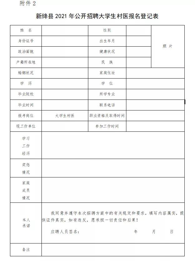 山西省运城市新绛县开发区最新招聘信息汇总