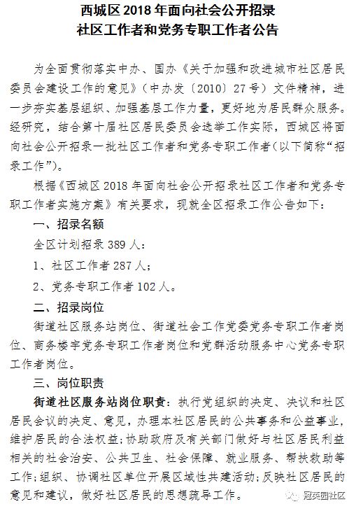 郊区审计局最新招聘信息汇总与介绍