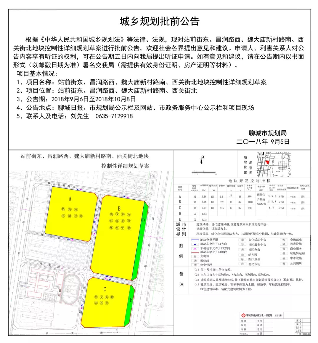 建新乡最新发展规划，塑造未来繁荣与绿色生态的典范