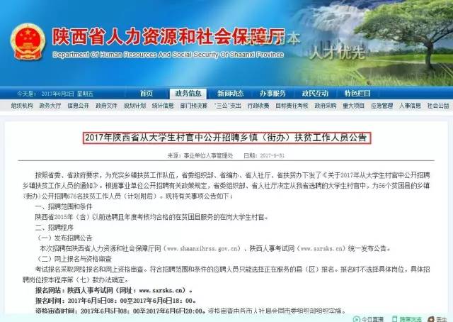 金屯镇最新招聘信息汇总